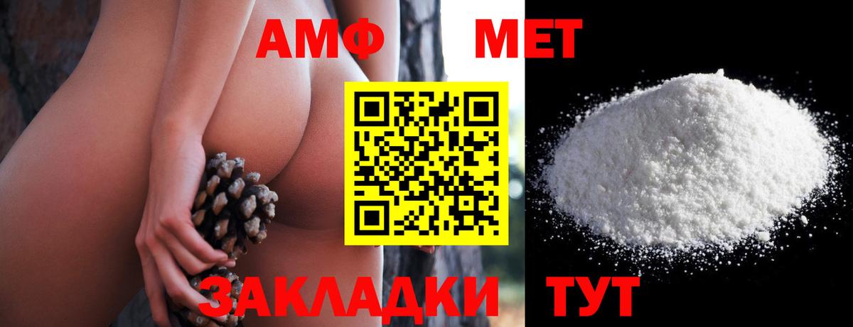 Амфетамин  Вход с VPN  Йошкар-Ола  Амфетамин Premium 