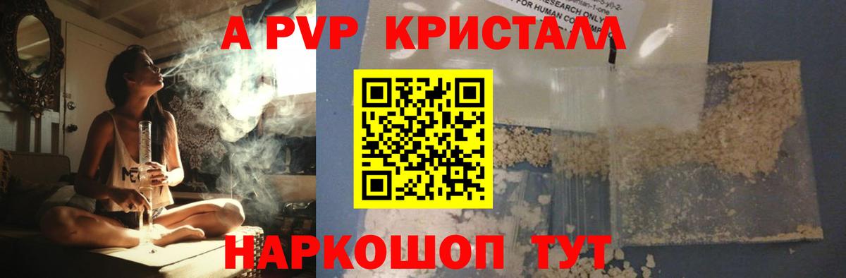 А ПВП СК КРИС Йошкар-Ола