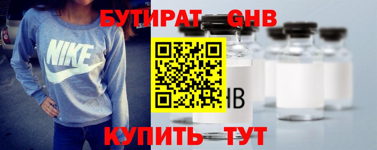 БУТИРАТ бутик  Вход с VPN  Йошкар-Ола 