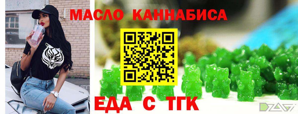 Йошкар-Ола  Еда ТГК марихуана  Вход с VPN 