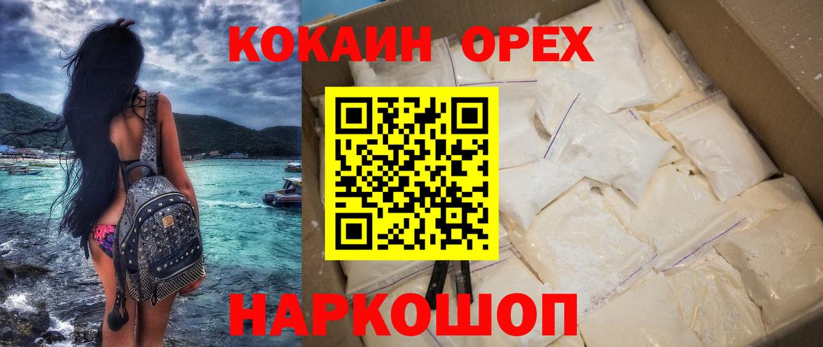 Канабис  Вход с VPN  COCAIN  Йошкар-Ола  МЕФ   ГАШ 