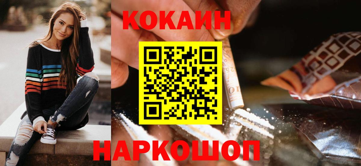 COCAIN Columbia  КОКАИН Fish Scale  Йошкар-Ола  Вход с VPN 
