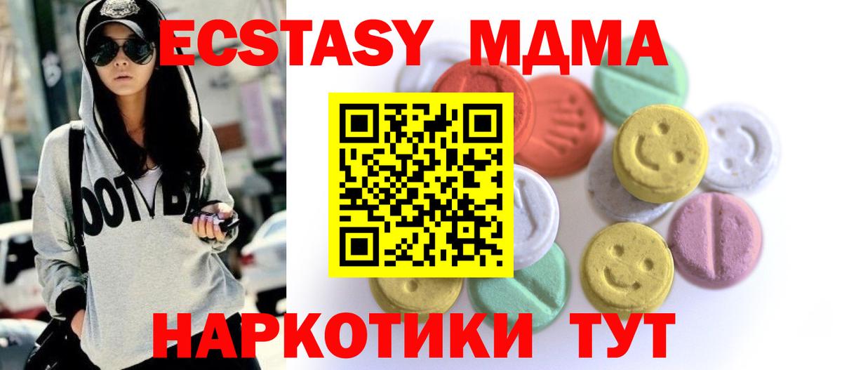 Ecstasy 280 MDMA  Ecstasy  Вход с VPN  Йошкар-Ола  Ecstasy Дубай 