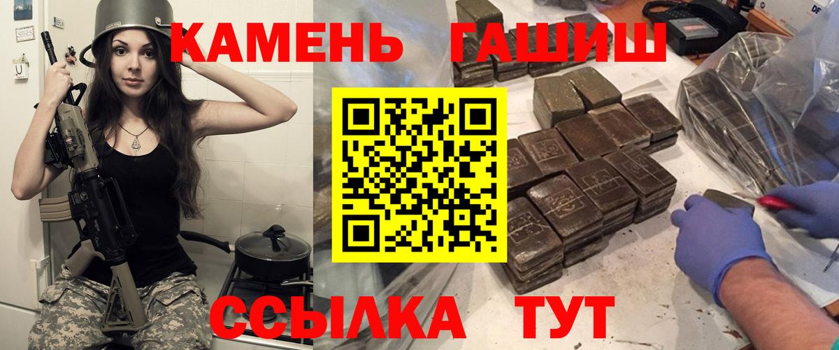 Гашиш Premium  ГАШИШ 40% ТГК  Гашиш  Вход с VPN  Йошкар-Ола 