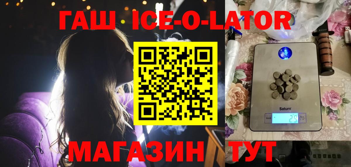 Гашиш гашик Йошкар-Ола