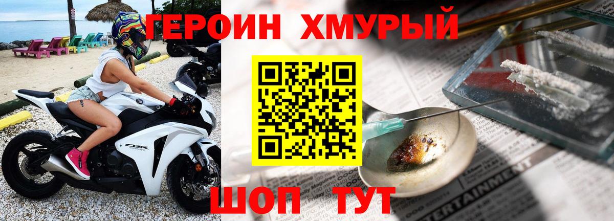 Йошкар-Ола  ГЕРОИН Heroin  Вход с VPN 