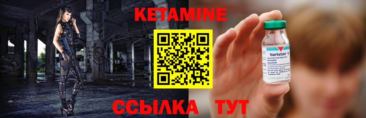 Кетамин VHQ Йошкар-Ола
