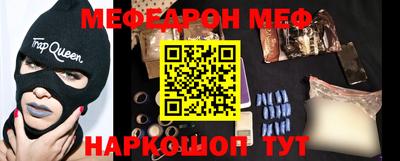 мяу мяу мука Краснокаменск
