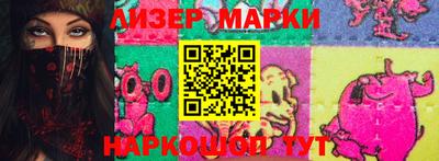 марки lsd Краснознаменск