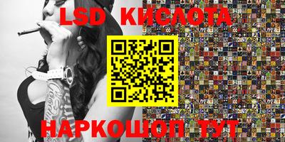 марки lsd Краснознаменск