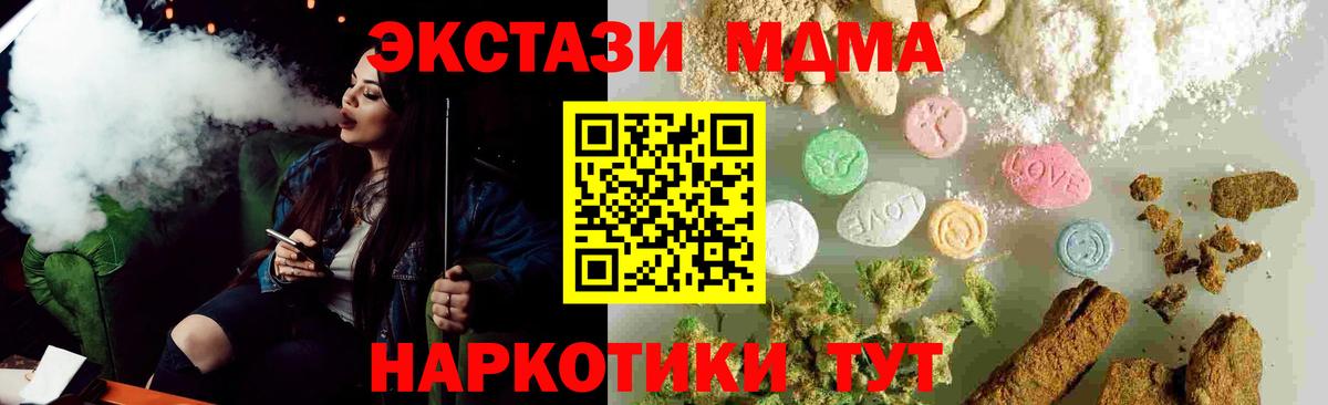 Йошкар-Ола  MDMA молли  МДМА Molly  Вход с VPN 