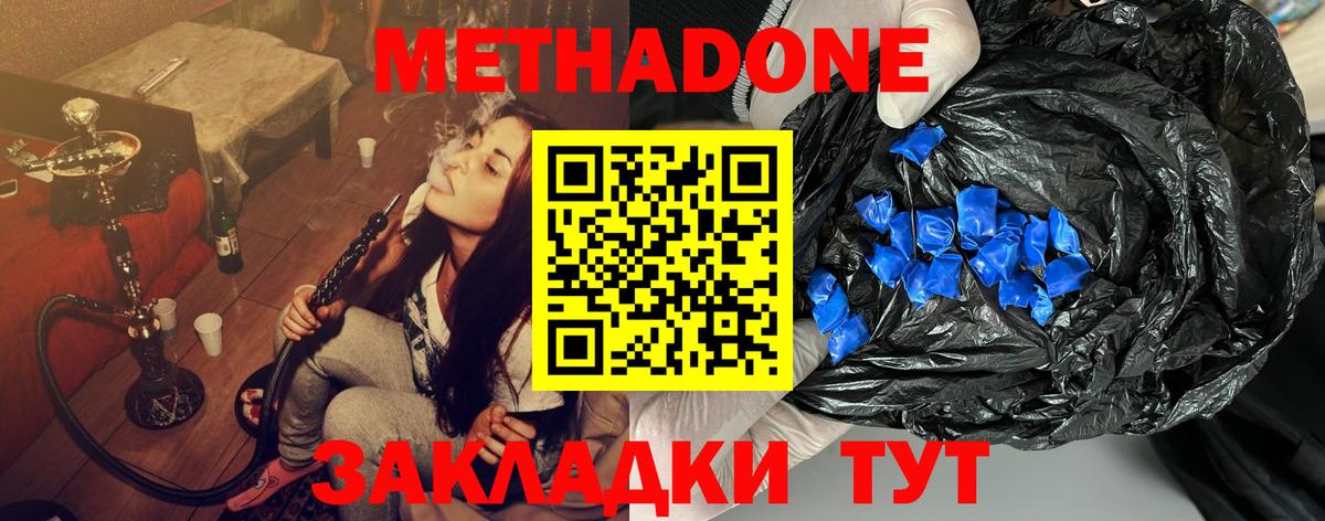 МЕТАДОН methadone  Метадон VHQ  Йошкар-Ола  blacksprut онион  Вход с VPN 