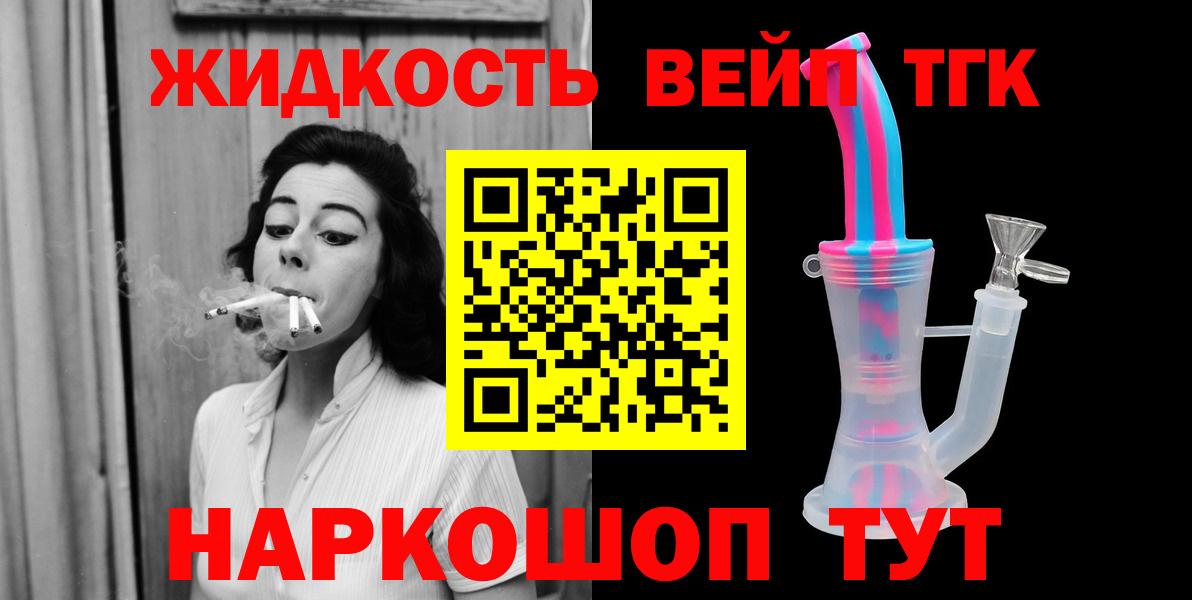 Йошкар-Ола  ТГК концентрат  Вход с VPN 